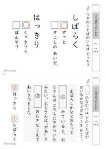 言葉の使い方（副詞）プリント_解答