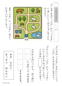 言葉で道案内プリント_問題