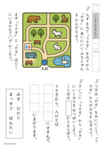 言葉で道案内プリント_問題