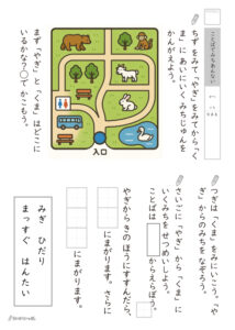 言葉で道案内プリント_問題