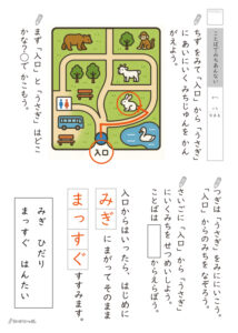 言葉で道案内プリント_解答
