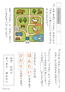言葉で道案内プリント_解答