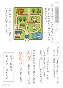 言葉で道案内プリント_解答