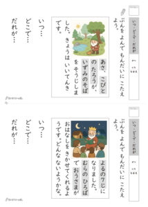 いつどこでだれがプリント_問題