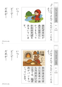 いつどこでだれがプリント_問題
