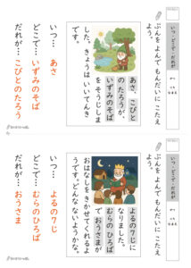 いつどこでだれがプリント_解答