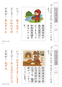 いつどこでだれがプリント_解答