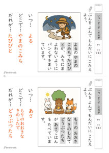 いつどこでだれがプリント_解答