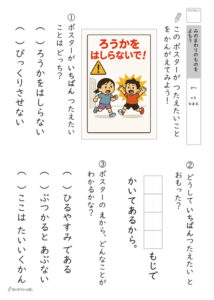 書いてあることを読もうプリント_問題