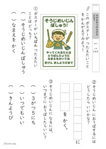書いてあることを読もうプリント_問題