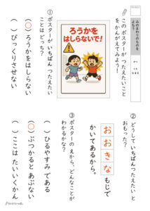 書いてあることを読もうプリント_解答