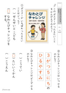 書いてあることを読もうプリント_解答