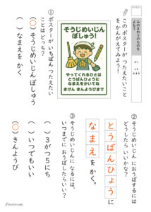 書いてあることを読もうプリント_解答