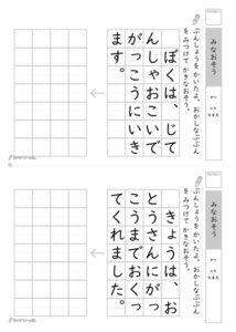かいたら見直そうプリント_問題