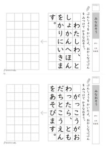 かいたら見直そうプリント_問題