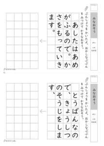 かいたら見直そうプリント_問題