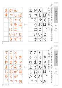 かいたら見直そうプリント_解答