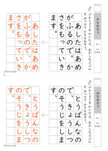かいたら見直そうプリント_解答
