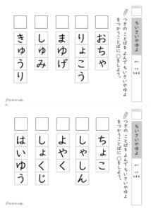 小さいやゆよ_問題