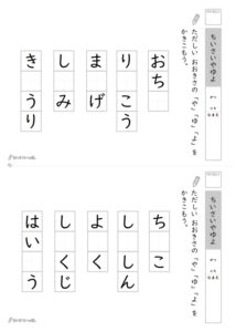小さいやゆよ_問題