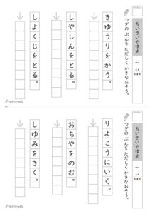小さいやゆよ_問題