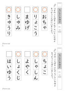 小さいやゆよ_解答