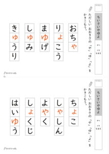 小さいやゆよ_解答