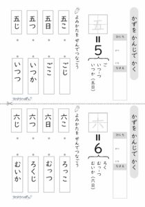 数を漢字で書いて読もう_問題