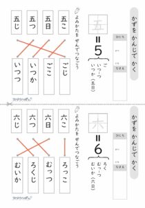 数を漢字で書いて読もう_解答