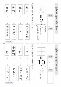 数を漢字で書いて読もうプリント_問題