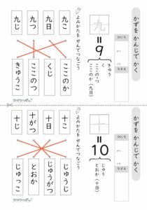 数を漢字で書いて読もうプリント_解答