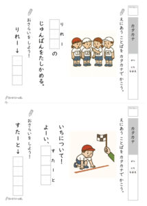 カタカナプリントサンプル_問題