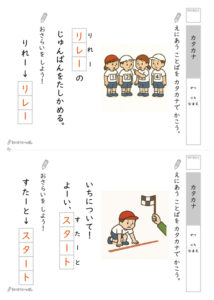 カタカナプリントサンプル_解答