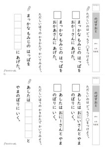 長音プリント_問題
