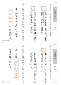 長音プリント_解答