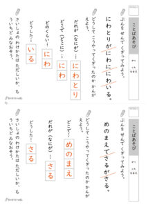 同音異義語プリント_解答