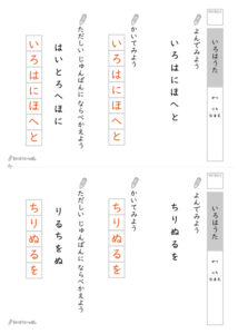 いろはうたプリント_解答