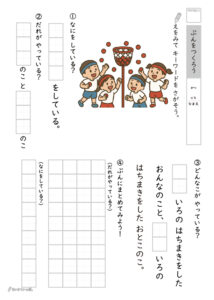 絵を見てお話を作ろうプリント_問題
