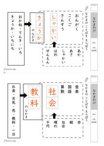 仲間わけをしよう(1)プリント_解答