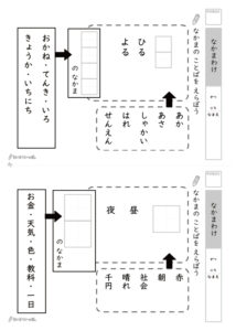 仲間わけプリント（2）_問題