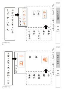 仲間わけプリント（2）_解答
