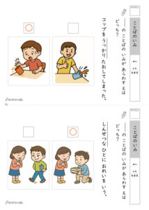 言葉の意味 プリント_解答