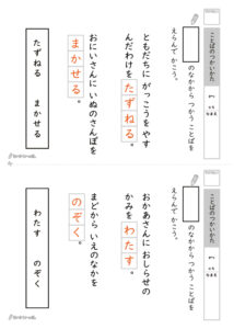 言葉の使い方プリント_解答