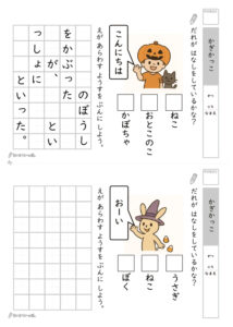 かぎかっこを使おうプリント_問題