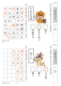 かぎかっこを使おうプリント_解答