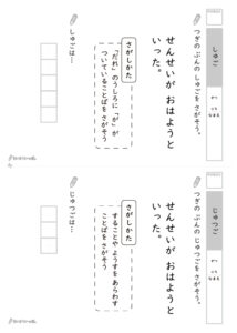 主語・述語プリント_問題