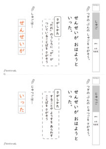 主語・述語プリント_解答