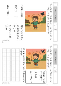 主語・述語 プリント2_問題