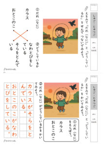 主語・述語 プリント2_解答