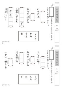 漢字の読み方 プリント_問題